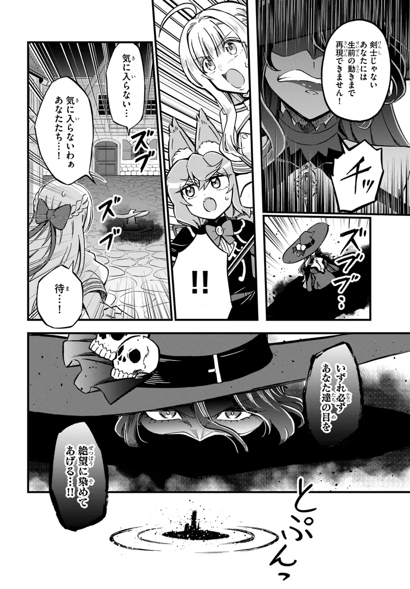 YOUKOSO “TSUIHOUSHA GUILD” E - raw - Chapter 30 - https://jpdd.ccdd.to/JPDD/youkosotsuihoushaguilde/271685/csftakcqyaz.webp