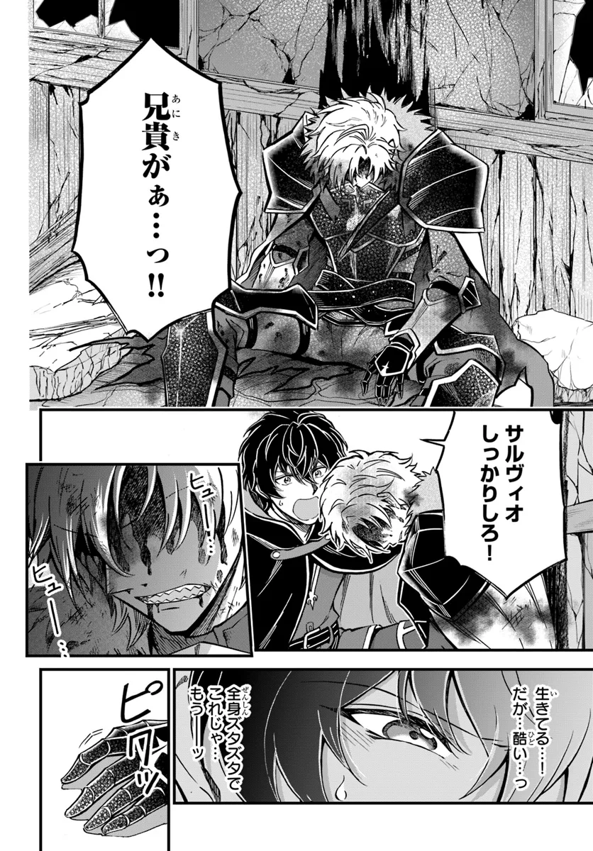 YOUKOSO “TSUIHOUSHA GUILD” E - raw - Chapter 30 - https://jpdd.ccdd.to/JPDD/youkosotsuihoushaguilde/271685/fx3x03za5z4.webp