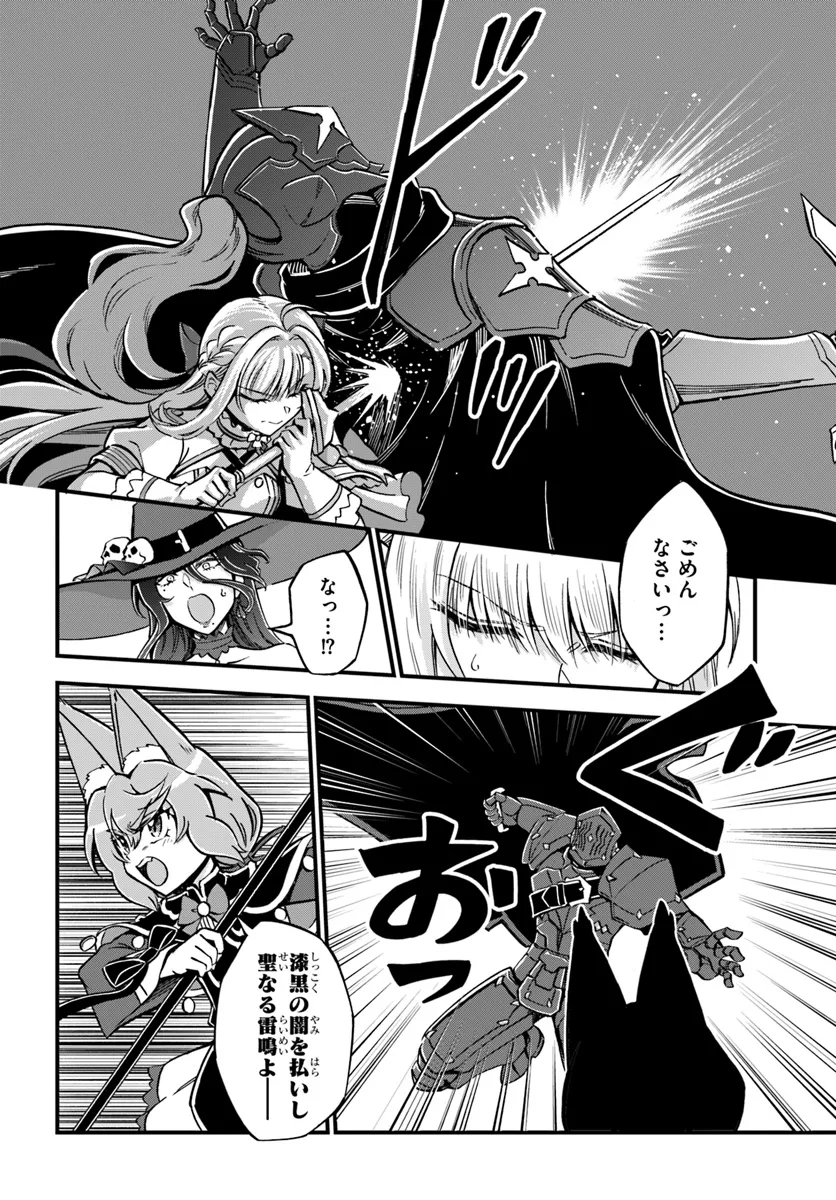 YOUKOSO “TSUIHOUSHA GUILD” E - raw - Chapter 30 - https://jpdd.ccdd.to/JPDD/youkosotsuihoushaguilde/271685/g23sb3242ov.webp