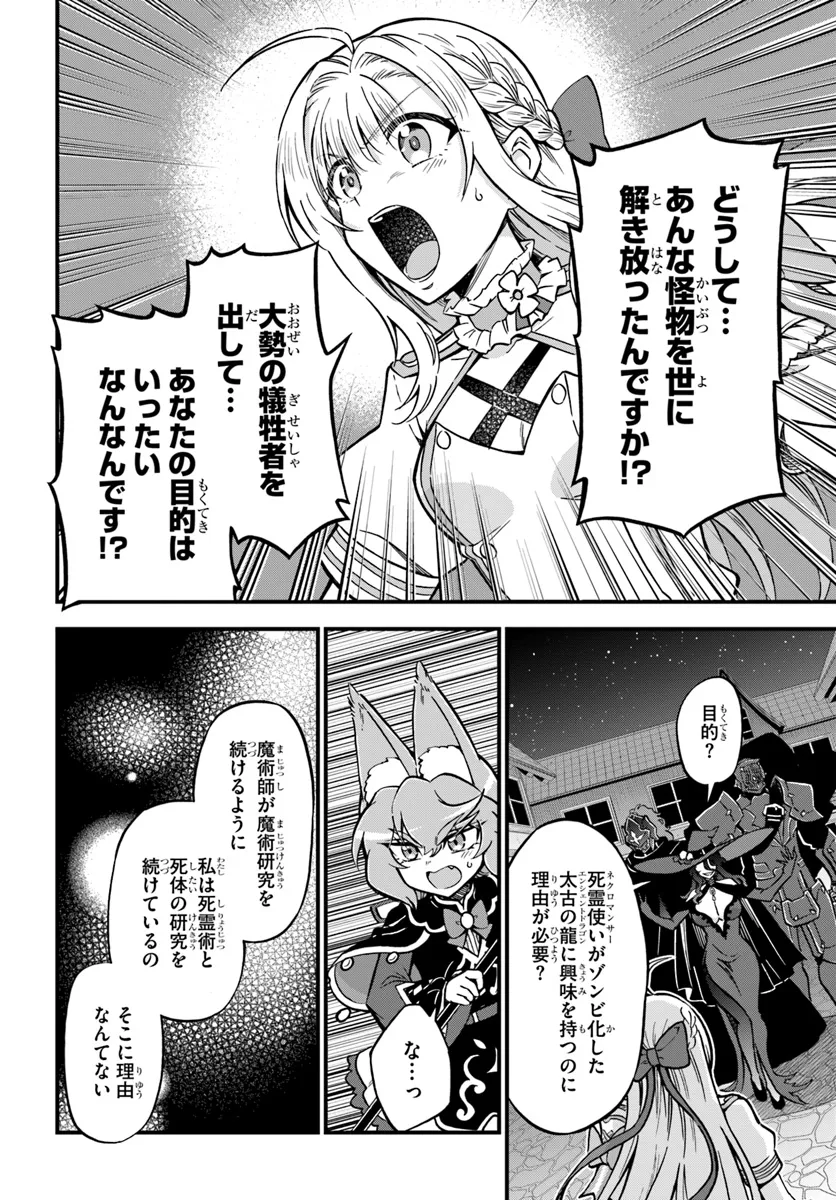 YOUKOSO “TSUIHOUSHA GUILD” E - raw - Chapter 30 - https://jpdd.ccdd.to/JPDD/youkosotsuihoushaguilde/271685/hvxu33341sf.webp