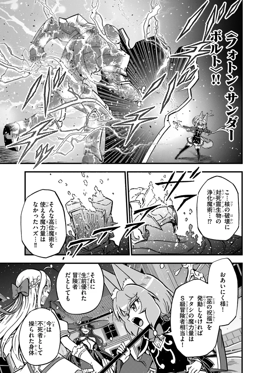 YOUKOSO “TSUIHOUSHA GUILD” E - raw - Chapter 30 - https://jpdd.ccdd.to/JPDD/youkosotsuihoushaguilde/271685/jdltacx4yt1.webp