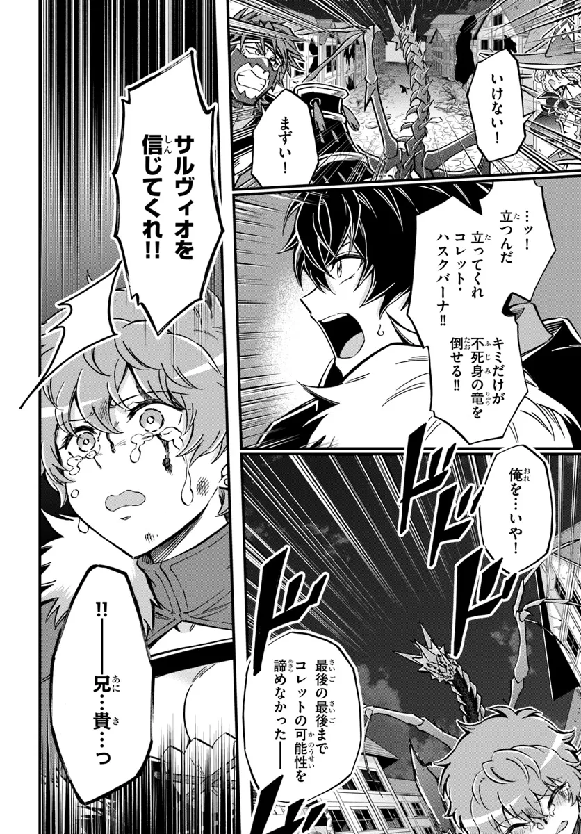 YOUKOSO “TSUIHOUSHA GUILD” E - raw - Chapter 30 - https://jpdd.ccdd.to/JPDD/youkosotsuihoushaguilde/271685/rq3frop5uiy.webp