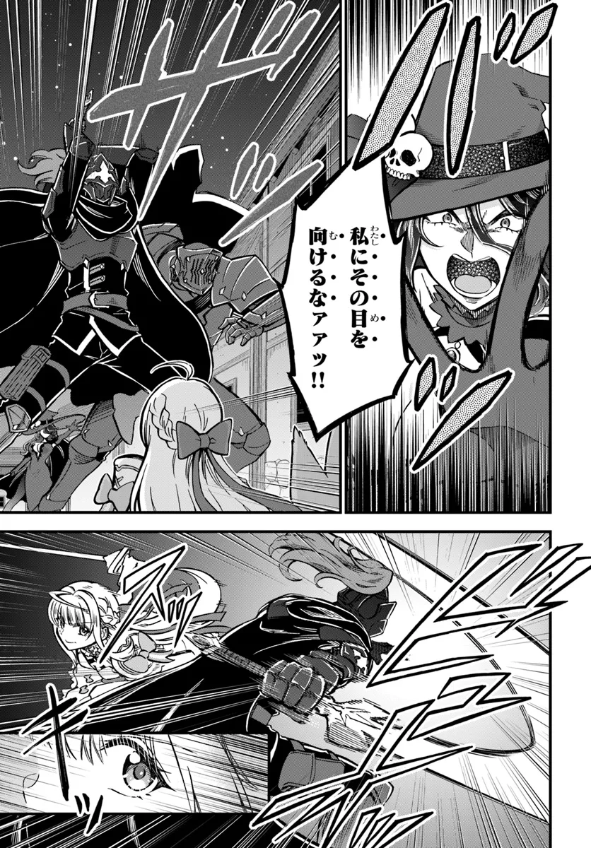 YOUKOSO “TSUIHOUSHA GUILD” E - raw - Chapter 30 - https://jpdd.ccdd.to/JPDD/youkosotsuihoushaguilde/271685/rtte0rgg4gq.webp