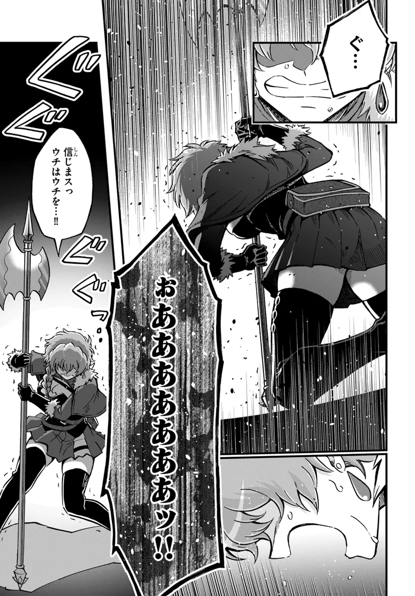 YOUKOSO “TSUIHOUSHA GUILD” E - raw - Chapter 30 - https://jpdd.ccdd.to/JPDD/youkosotsuihoushaguilde/271685/rwkih35sc1t.webp