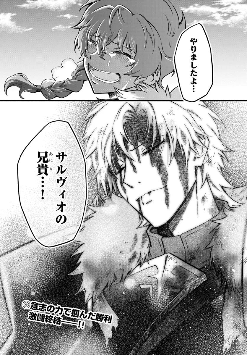 YOUKOSO “TSUIHOUSHA GUILD” E - raw - Chapter 30 - https://jpdd.ccdd.to/JPDD/youkosotsuihoushaguilde/271685/vxzpw5e4bt1.webp