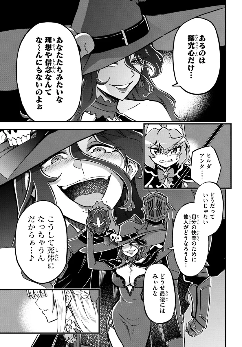 YOUKOSO “TSUIHOUSHA GUILD” E - raw - Chapter 30 - https://jpdd.ccdd.to/JPDD/youkosotsuihoushaguilde/271685/wttyy3dm3rl.webp