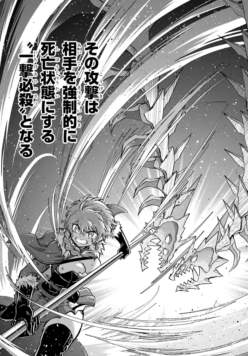 YOUKOSO “TSUIHOUSHA GUILD” E - raw - Chapter 30 - https://jpdd.ccdd.to/JPDD/youkosotsuihoushaguilde/271685/xorbaftqwmt.webp