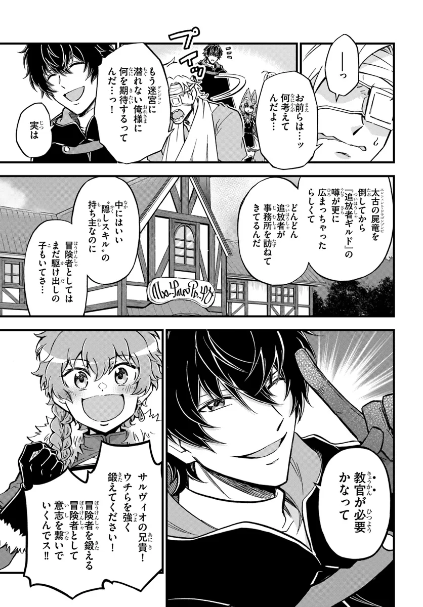 YOUKOSO “TSUIHOUSHA GUILD” E - raw - Chapter 31 - https://jpdd.ccdd.to/JPDD/youkosotsuihoushaguilde/275455/313l2hhbksu.png