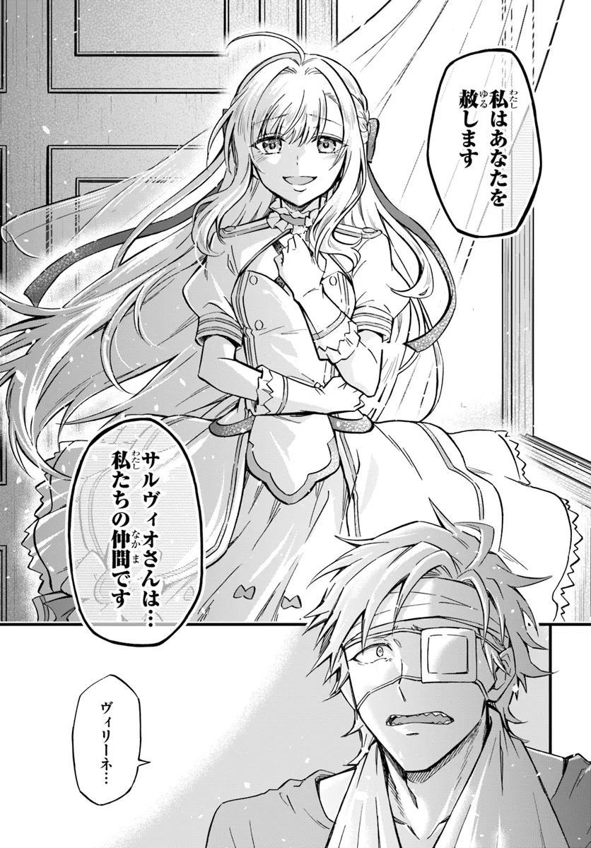 YOUKOSO “TSUIHOUSHA GUILD” E - raw - Chapter 31 - https://jpdd.ccdd.to/JPDD/youkosotsuihoushaguilde/275455/4vxmzbtevuf.png