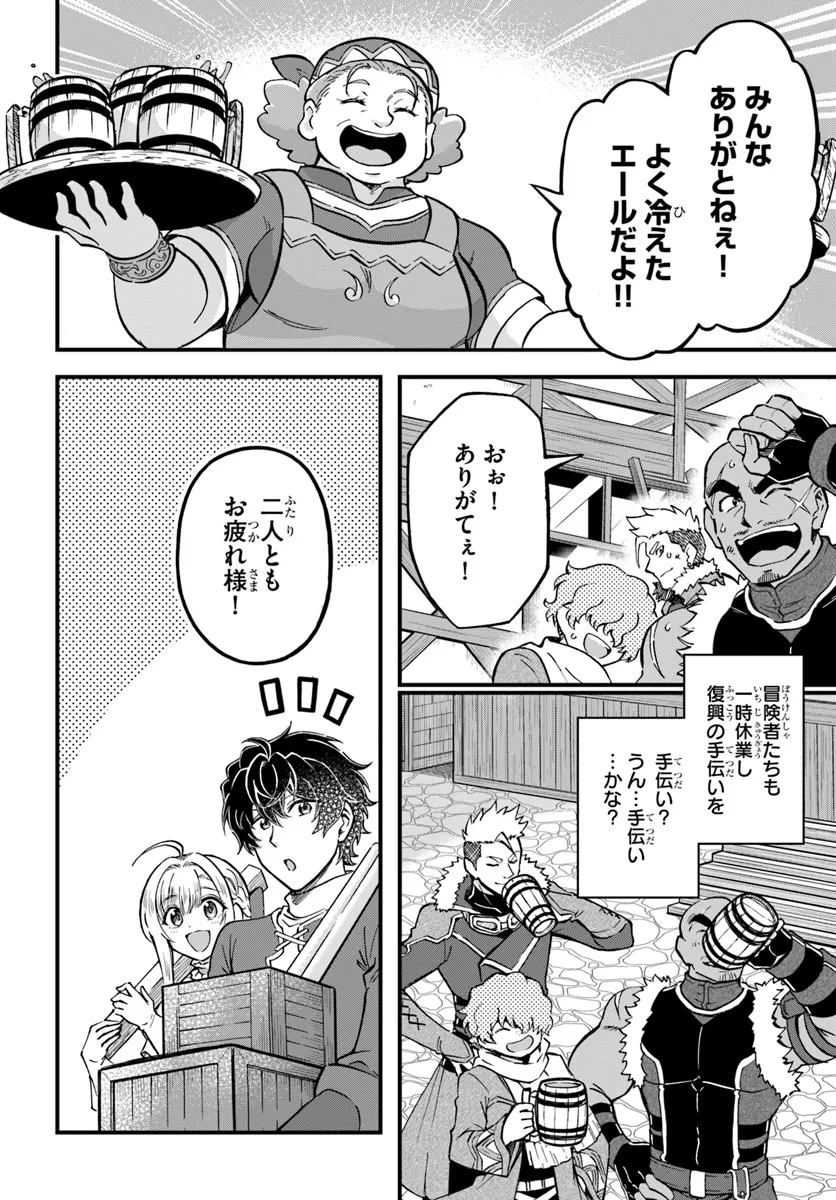 YOUKOSO “TSUIHOUSHA GUILD” E - raw - Chapter 31 - https://jpdd.ccdd.to/JPDD/youkosotsuihoushaguilde/275455/5bl0gy22ajr.png