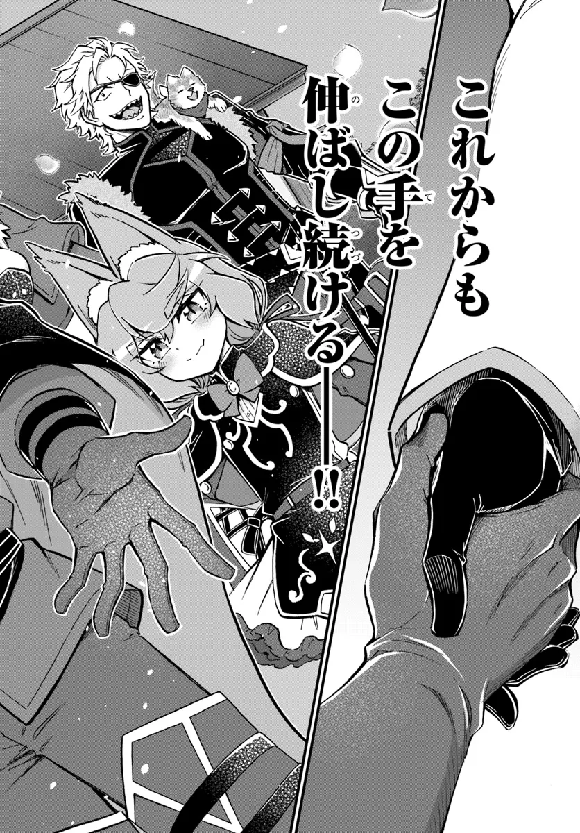 YOUKOSO “TSUIHOUSHA GUILD” E - raw - Chapter 31 - https://jpdd.ccdd.to/JPDD/youkosotsuihoushaguilde/275455/ain2ioqxbbx.png