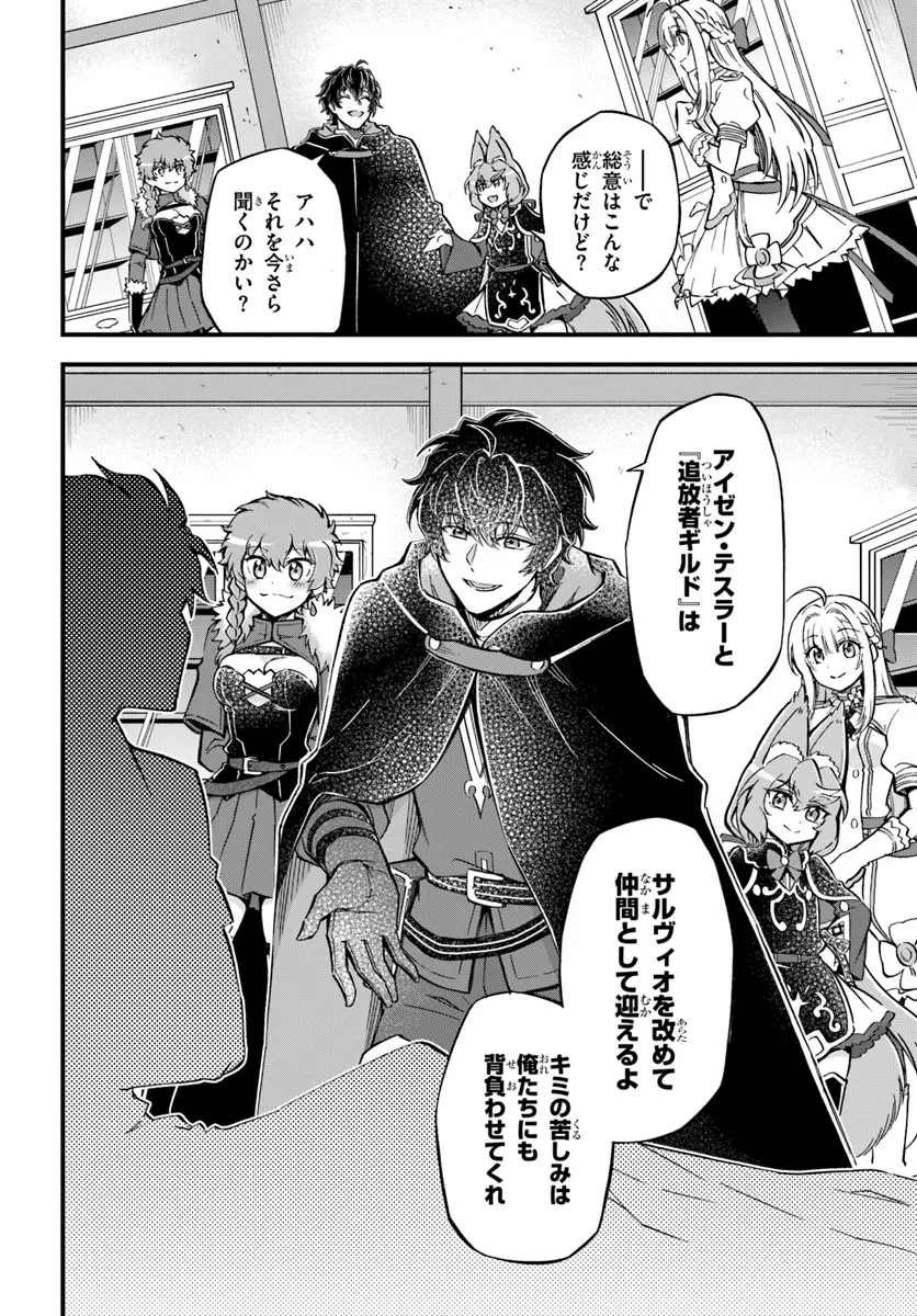 YOUKOSO “TSUIHOUSHA GUILD” E - raw - Chapter 31 - https://jpdd.ccdd.to/JPDD/youkosotsuihoushaguilde/275455/cgx43hysbjh.png