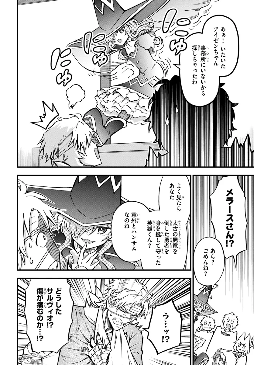 YOUKOSO “TSUIHOUSHA GUILD” E - raw - Chapter 31 - https://jpdd.ccdd.to/JPDD/youkosotsuihoushaguilde/275455/d1uelqv4oxj.png