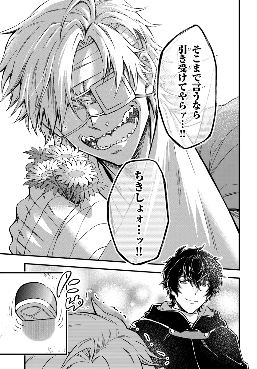 YOUKOSO “TSUIHOUSHA GUILD” E - raw - Chapter 31 - https://jpdd.ccdd.to/JPDD/youkosotsuihoushaguilde/275455/e1fkyezxsau.png