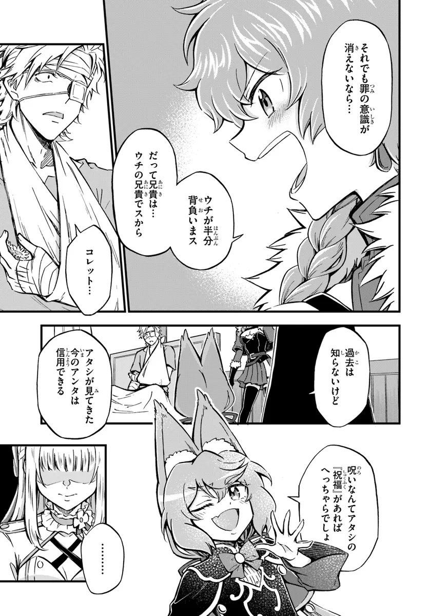 YOUKOSO “TSUIHOUSHA GUILD” E - raw - Chapter 31 - https://jpdd.ccdd.to/JPDD/youkosotsuihoushaguilde/275455/fk2ixw25nrv.png