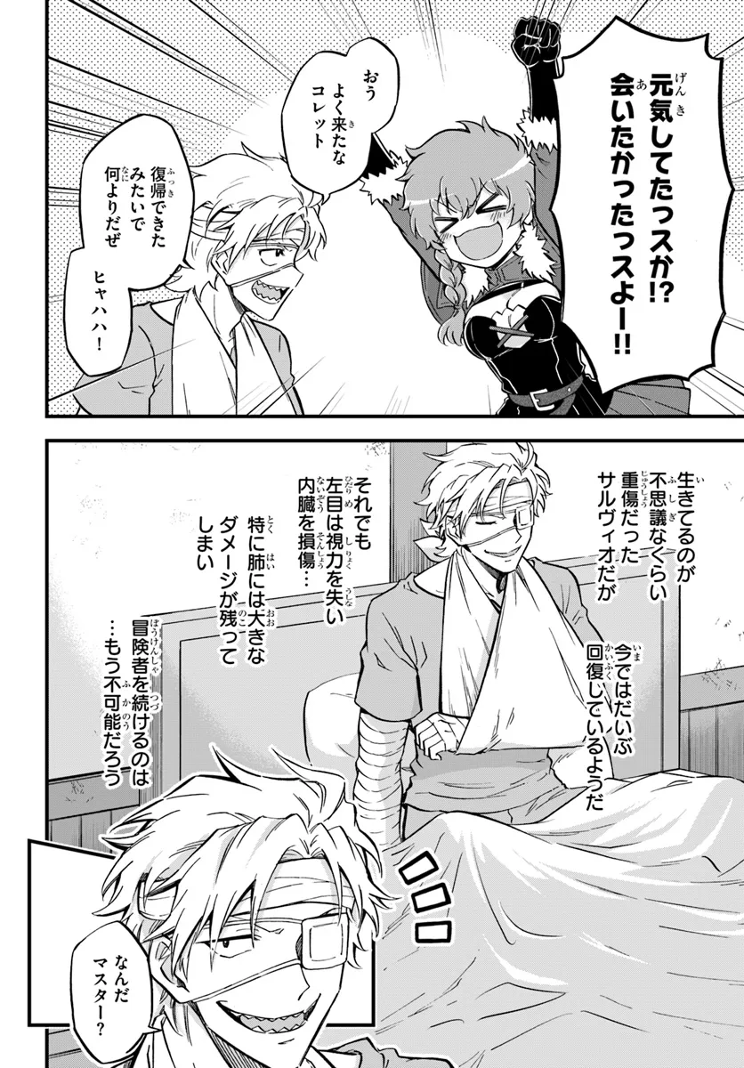YOUKOSO “TSUIHOUSHA GUILD” E - raw - Chapter 31 - https://jpdd.ccdd.to/JPDD/youkosotsuihoushaguilde/275455/fqal04n5ynu.png