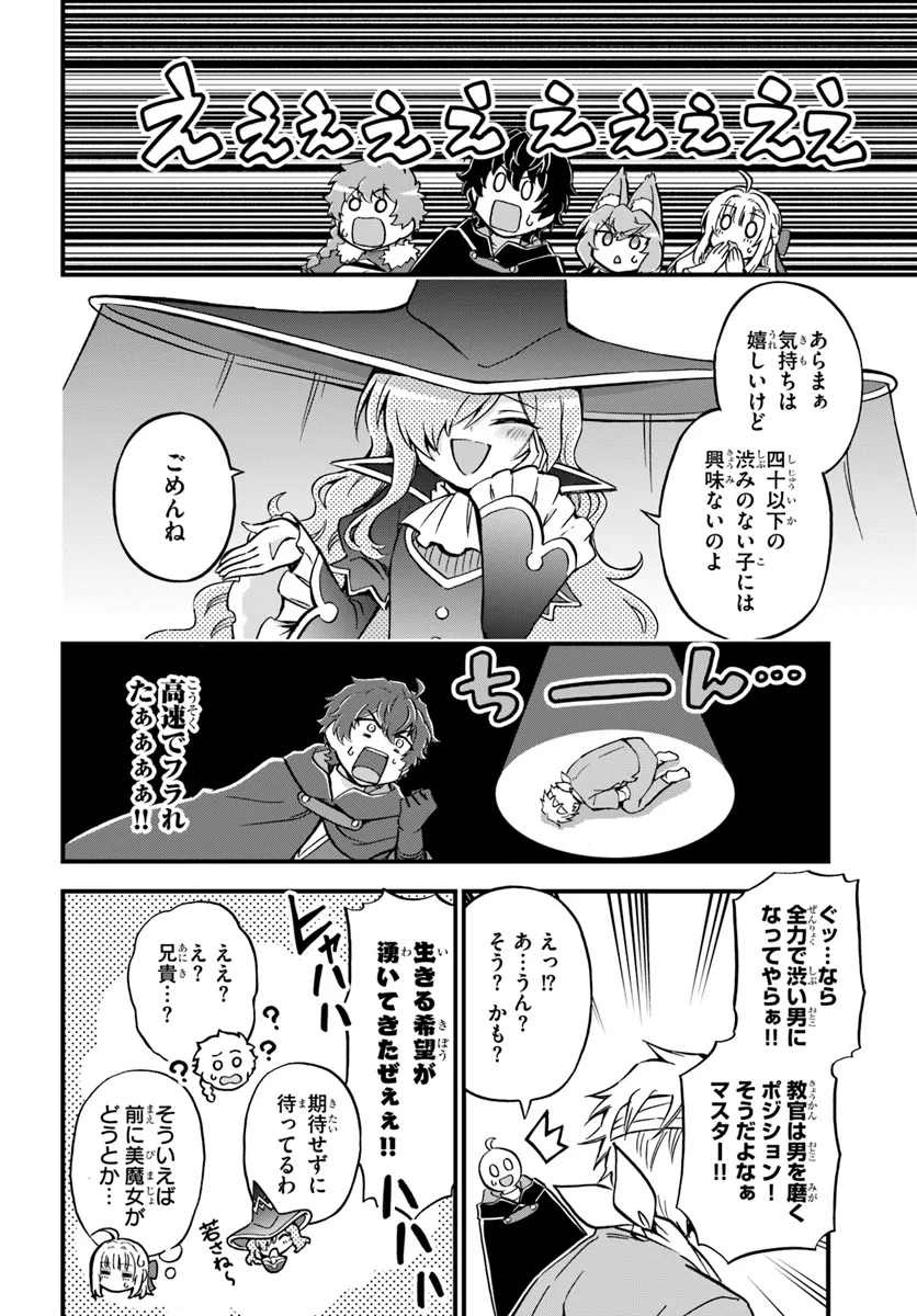 YOUKOSO “TSUIHOUSHA GUILD” E - raw - Chapter 31 - https://jpdd.ccdd.to/JPDD/youkosotsuihoushaguilde/275455/gakfkxx04yp.png