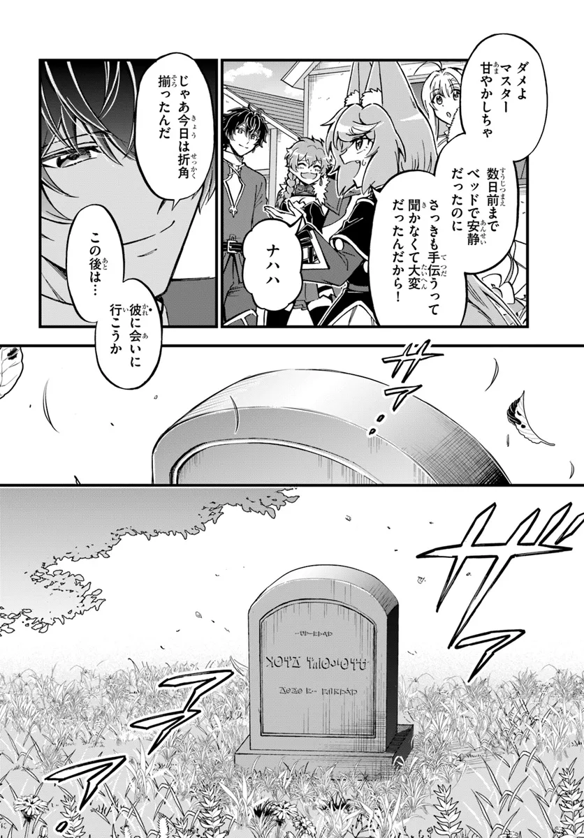 YOUKOSO “TSUIHOUSHA GUILD” E - raw - Chapter 31 - https://jpdd.ccdd.to/JPDD/youkosotsuihoushaguilde/275455/gmwkc4soria.png