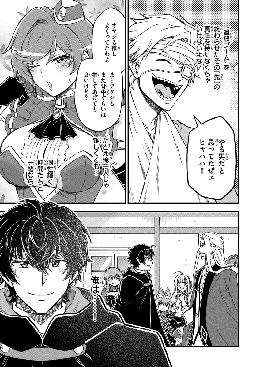 YOUKOSO “TSUIHOUSHA GUILD” E - raw - Chapter 31 - https://jpdd.ccdd.to/JPDD/youkosotsuihoushaguilde/275455/hsbma4vt4he.png