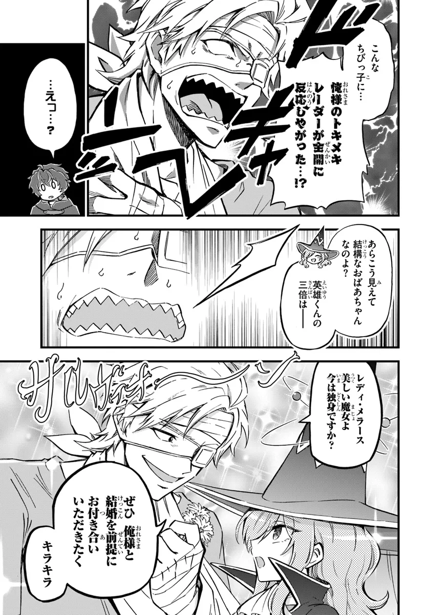 YOUKOSO “TSUIHOUSHA GUILD” E - raw - Chapter 31 - https://jpdd.ccdd.to/JPDD/youkosotsuihoushaguilde/275455/keappboasbl.png