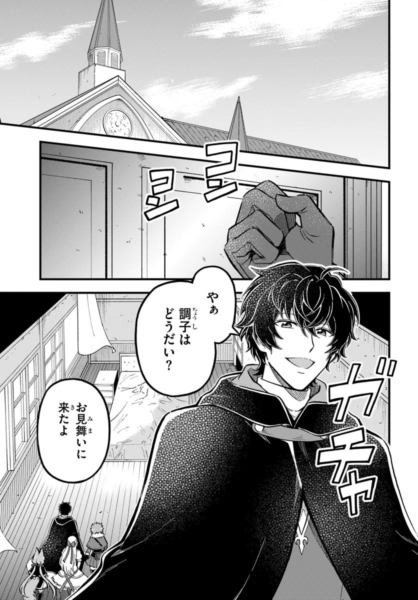 YOUKOSO “TSUIHOUSHA GUILD” E - raw - Chapter 31 - https://jpdd.ccdd.to/JPDD/youkosotsuihoushaguilde/275455/mim5uctn33r.png