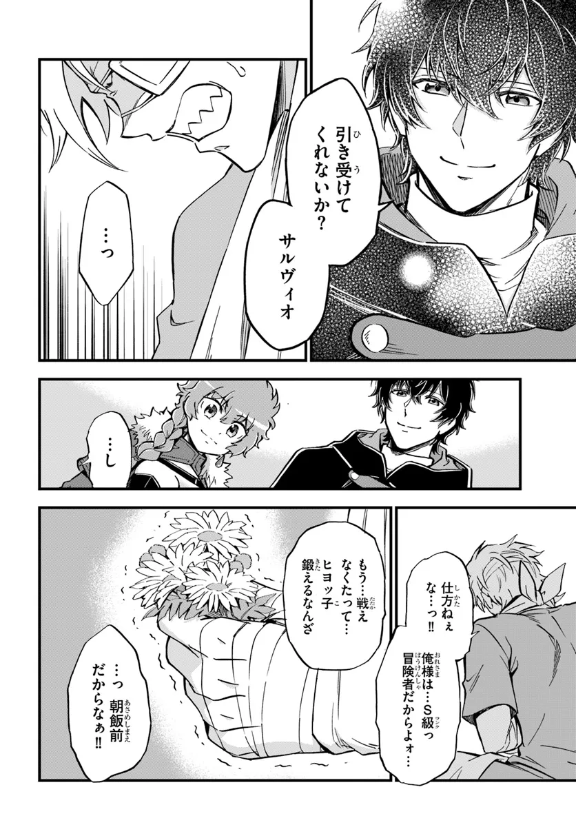 YOUKOSO “TSUIHOUSHA GUILD” E - raw - Chapter 31 - https://jpdd.ccdd.to/JPDD/youkosotsuihoushaguilde/275455/ny5ecedsxqt.png