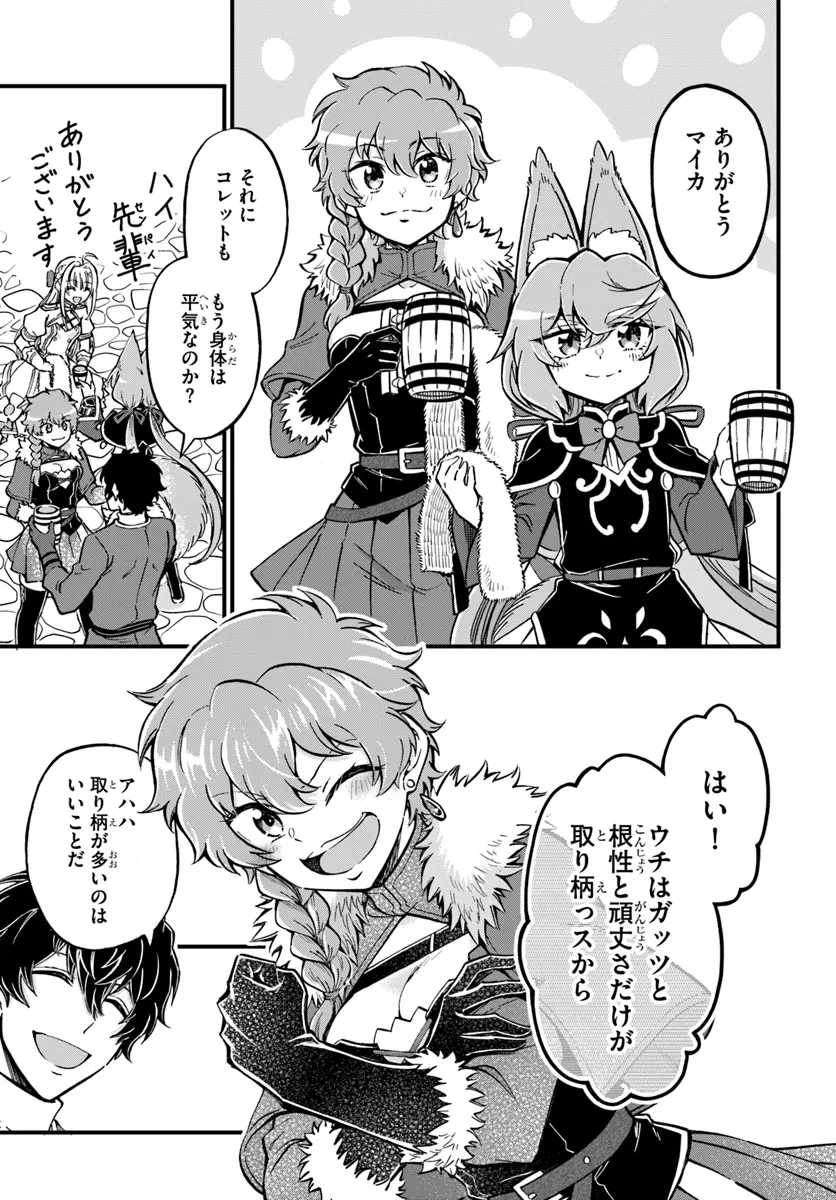 YOUKOSO “TSUIHOUSHA GUILD” E - raw - Chapter 31 - https://jpdd.ccdd.to/JPDD/youkosotsuihoushaguilde/275455/p5iuzjsxtpb.png