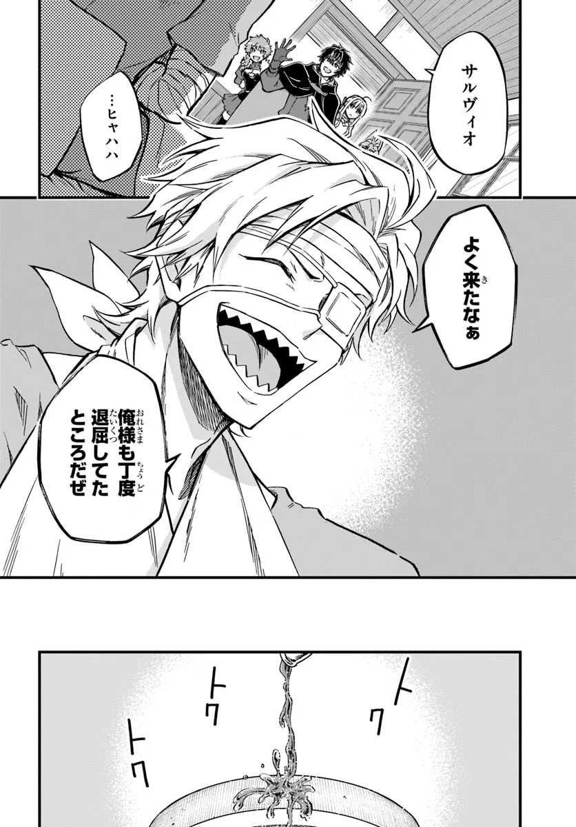 YOUKOSO “TSUIHOUSHA GUILD” E - raw - Chapter 31 - https://jpdd.ccdd.to/JPDD/youkosotsuihoushaguilde/275455/qd0w4poroyt.png