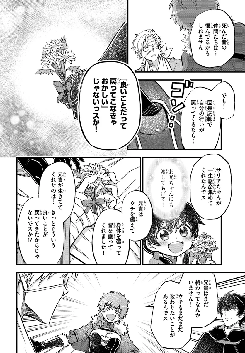 YOUKOSO “TSUIHOUSHA GUILD” E - raw - Chapter 31 - https://jpdd.ccdd.to/JPDD/youkosotsuihoushaguilde/275455/rwlrrntjwge.png