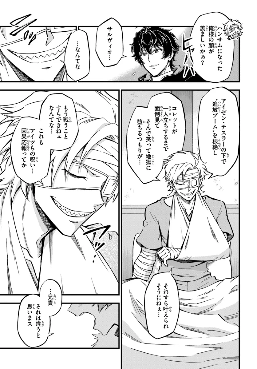 YOUKOSO “TSUIHOUSHA GUILD” E - raw - Chapter 31 - https://jpdd.ccdd.to/JPDD/youkosotsuihoushaguilde/275455/sqondzo1ru5.png