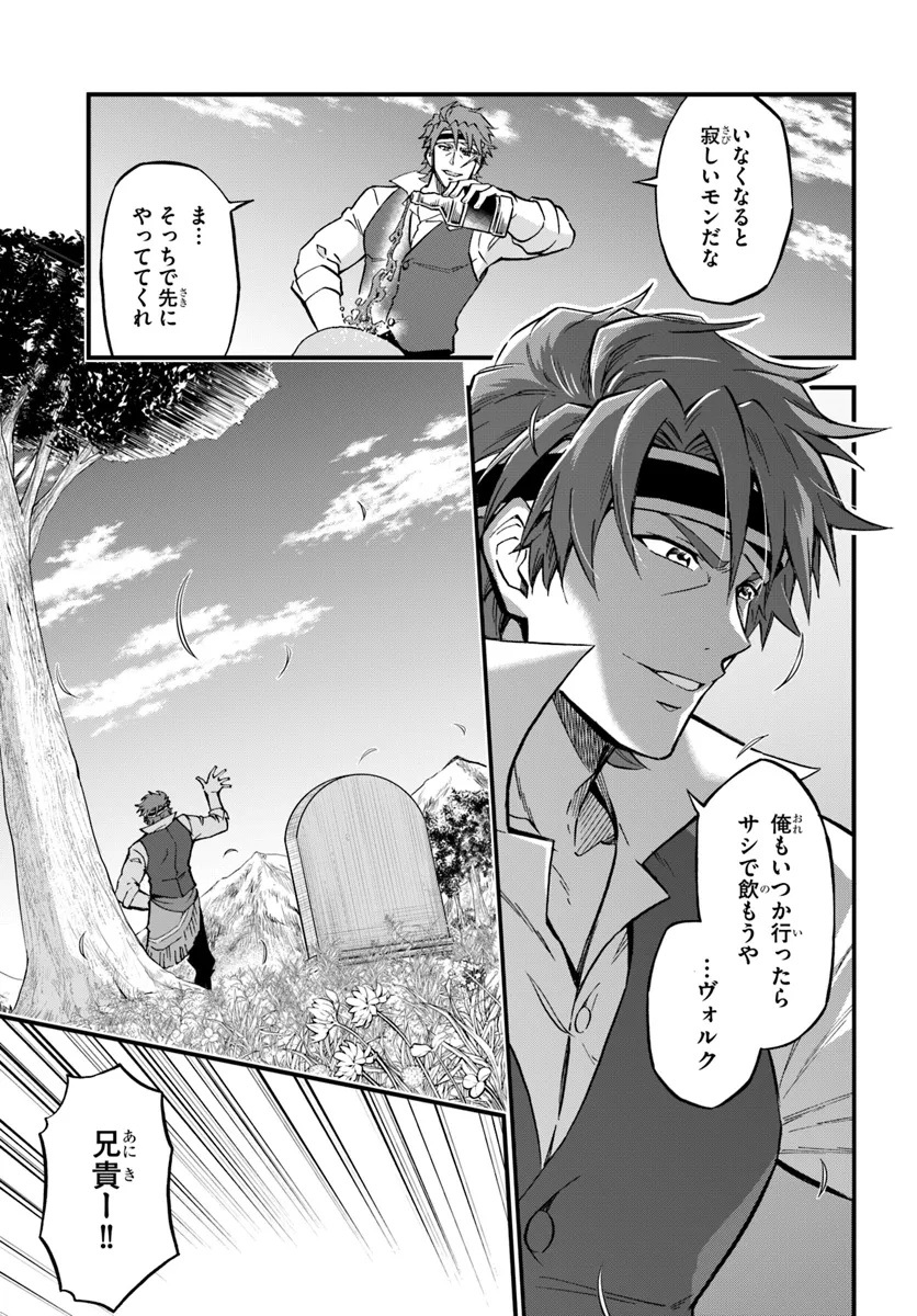 YOUKOSO “TSUIHOUSHA GUILD” E - raw - Chapter 31 - https://jpdd.ccdd.to/JPDD/youkosotsuihoushaguilde/275455/wsptjt2iz4c.png