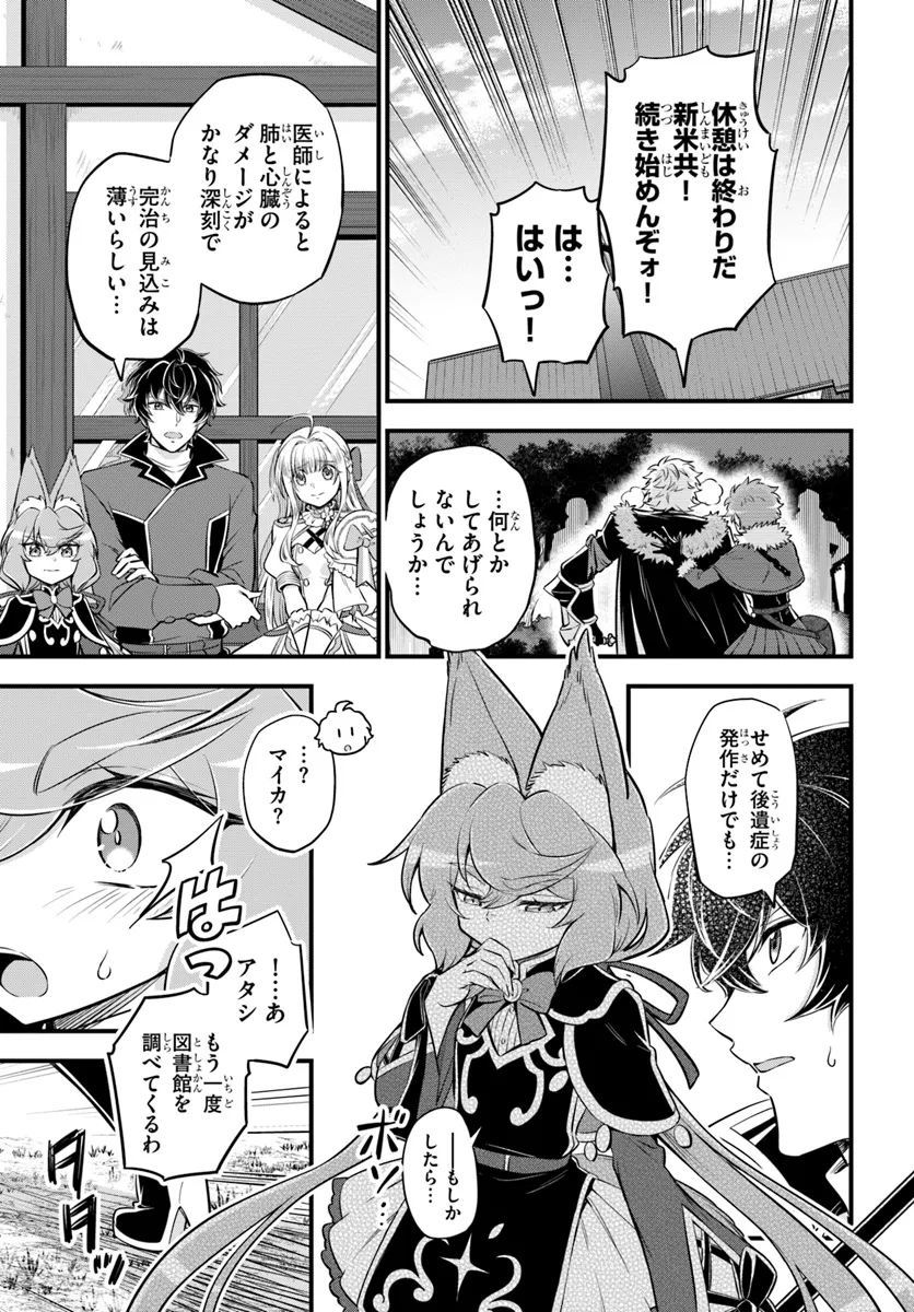 YOUKOSO “TSUIHOUSHA GUILD” E - raw - Chapter 32 - https://jpdd.ccdd.to/JPDD/youkosotsuihoushaguilde/320000/2bb02fhoiyt.webp