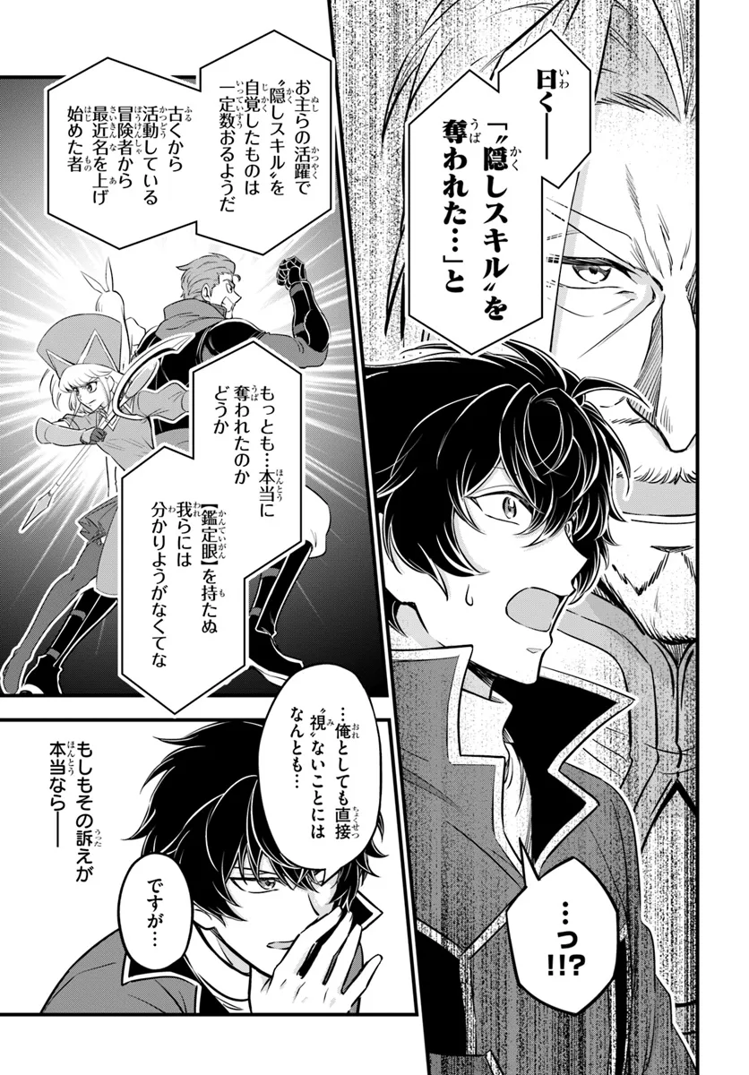 YOUKOSO “TSUIHOUSHA GUILD” E - raw - Chapter 32 - https://jpdd.ccdd.to/JPDD/youkosotsuihoushaguilde/320000/2gohs3yn55p.webp
