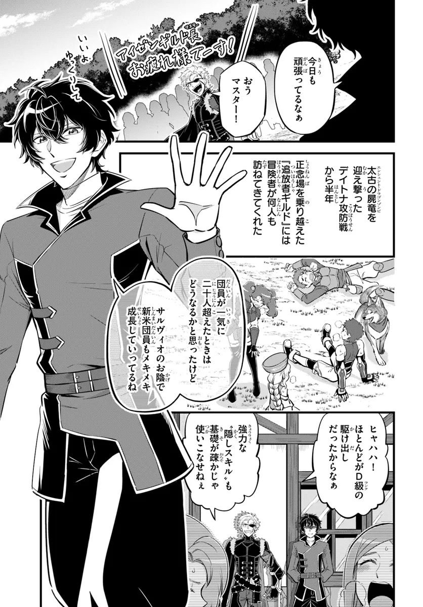YOUKOSO “TSUIHOUSHA GUILD” E - raw - Chapter 32 - https://jpdd.ccdd.to/JPDD/youkosotsuihoushaguilde/320000/2ntbfo3ih50.webp