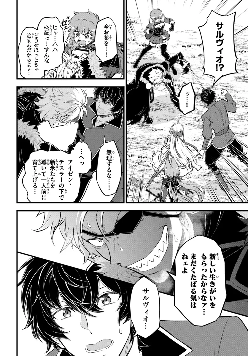 YOUKOSO “TSUIHOUSHA GUILD” E - raw - Chapter 32 - https://jpdd.ccdd.to/JPDD/youkosotsuihoushaguilde/320000/3wobfzv3dji.webp