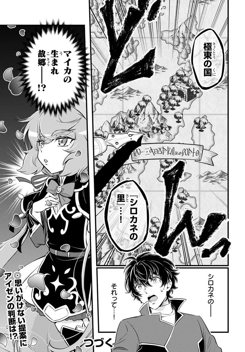 YOUKOSO “TSUIHOUSHA GUILD” E - raw - Chapter 32 - https://jpdd.ccdd.to/JPDD/youkosotsuihoushaguilde/320000/biakg5c3ogq.webp