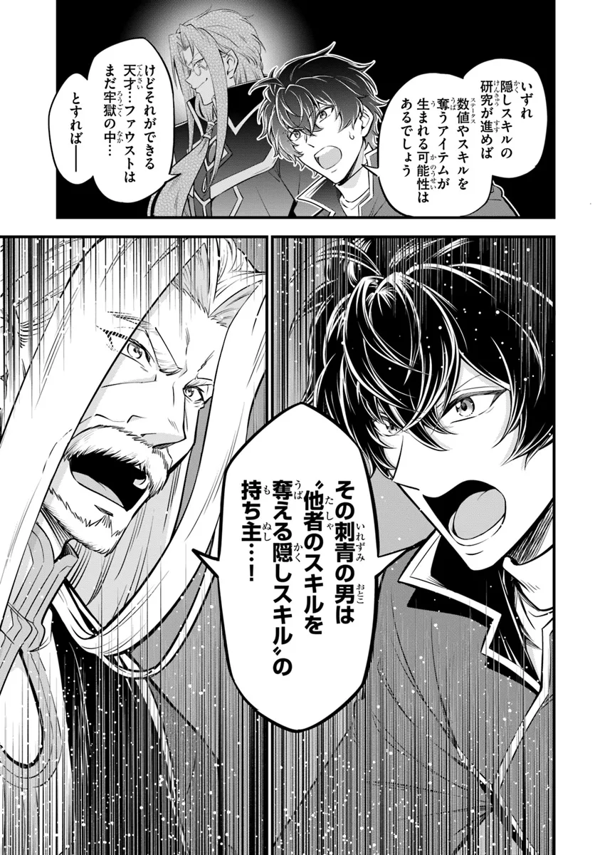 YOUKOSO “TSUIHOUSHA GUILD” E - raw - Chapter 32 - https://jpdd.ccdd.to/JPDD/youkosotsuihoushaguilde/320000/hwj1d0hagwq.webp