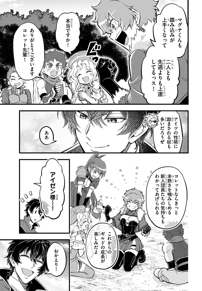 YOUKOSO “TSUIHOUSHA GUILD” E - raw - Chapter 32 - https://jpdd.ccdd.to/JPDD/youkosotsuihoushaguilde/320000/ifnym0hcdv2.webp