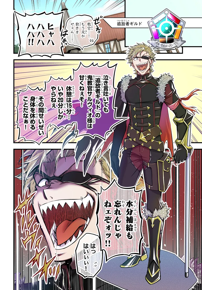 YOUKOSO “TSUIHOUSHA GUILD” E - raw - Chapter 32 - https://jpdd.ccdd.to/JPDD/youkosotsuihoushaguilde/320000/ixnrj1cqjlc.webp