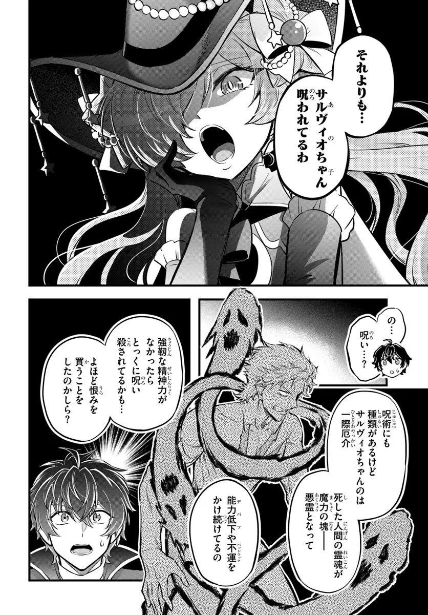 YOUKOSO “TSUIHOUSHA GUILD” E - raw - Chapter 32 - https://jpdd.ccdd.to/JPDD/youkosotsuihoushaguilde/320000/nddjepcern1.webp