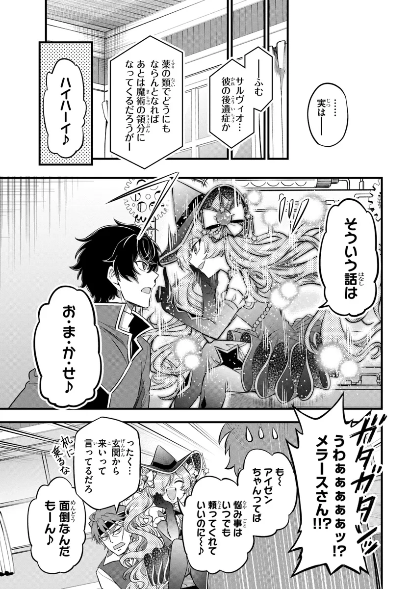 YOUKOSO “TSUIHOUSHA GUILD” E - raw - Chapter 32 - https://jpdd.ccdd.to/JPDD/youkosotsuihoushaguilde/320000/oo5ynkejt02.webp