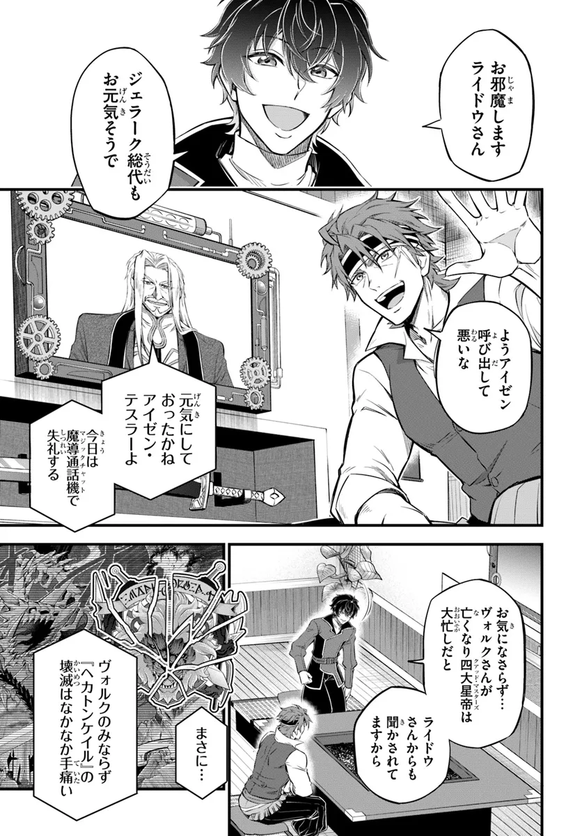 YOUKOSO “TSUIHOUSHA GUILD” E - raw - Chapter 32 - https://jpdd.ccdd.to/JPDD/youkosotsuihoushaguilde/320000/osqnvv3uphg.webp