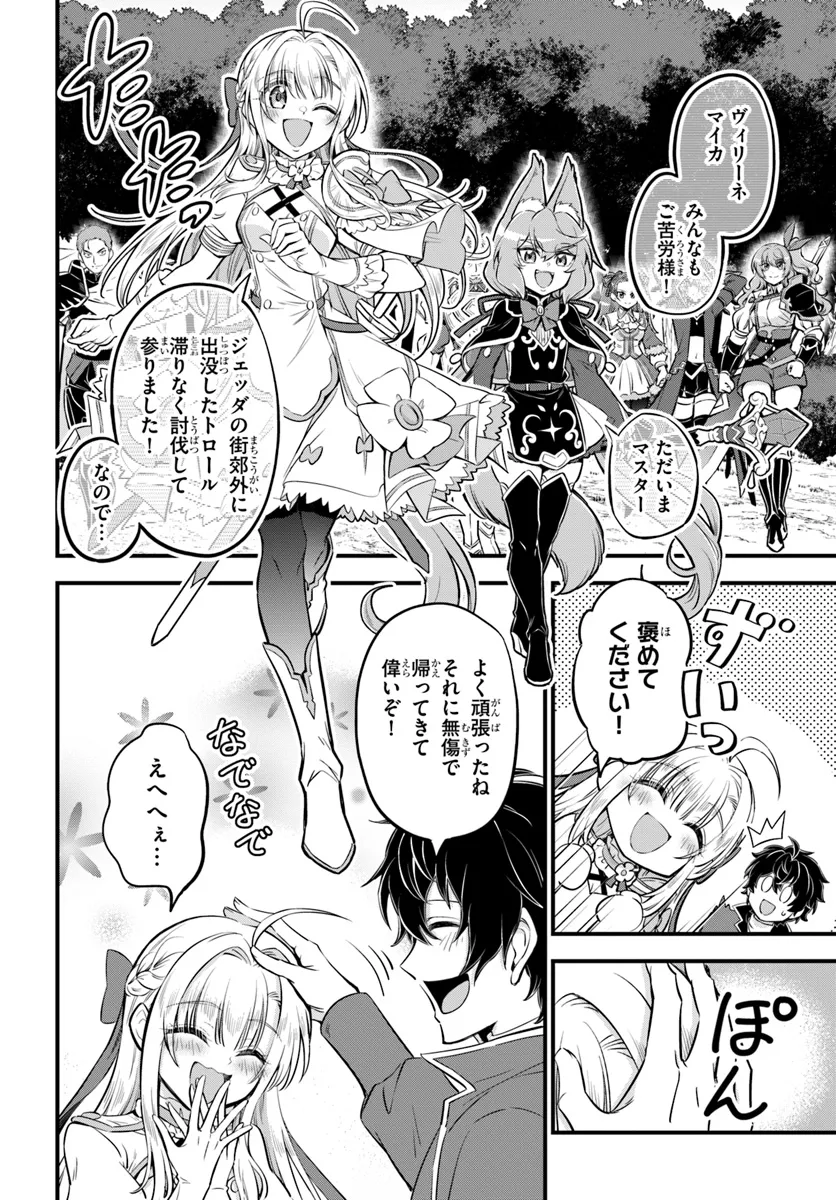 YOUKOSO “TSUIHOUSHA GUILD” E - raw - Chapter 32 - https://jpdd.ccdd.to/JPDD/youkosotsuihoushaguilde/320000/qczswyurv0l.webp