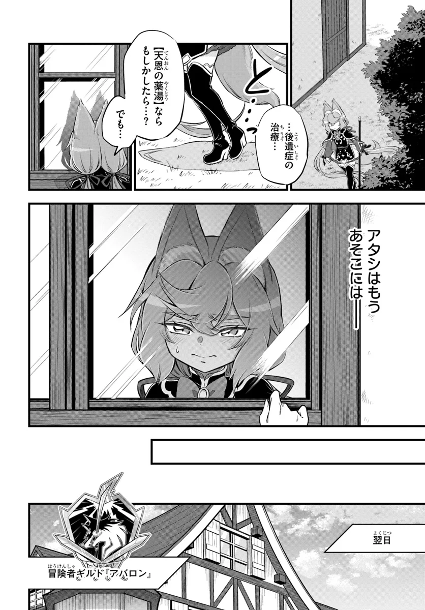 YOUKOSO “TSUIHOUSHA GUILD” E - raw - Chapter 32 - https://jpdd.ccdd.to/JPDD/youkosotsuihoushaguilde/320000/vvbi2k2wqha.webp