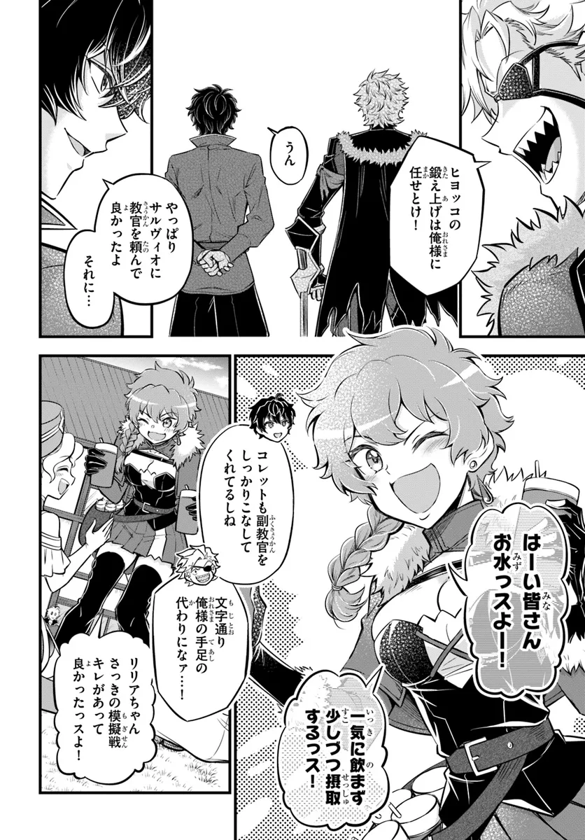 YOUKOSO “TSUIHOUSHA GUILD” E - raw - Chapter 32 - https://jpdd.ccdd.to/JPDD/youkosotsuihoushaguilde/320000/wkdmiaxqxag.webp