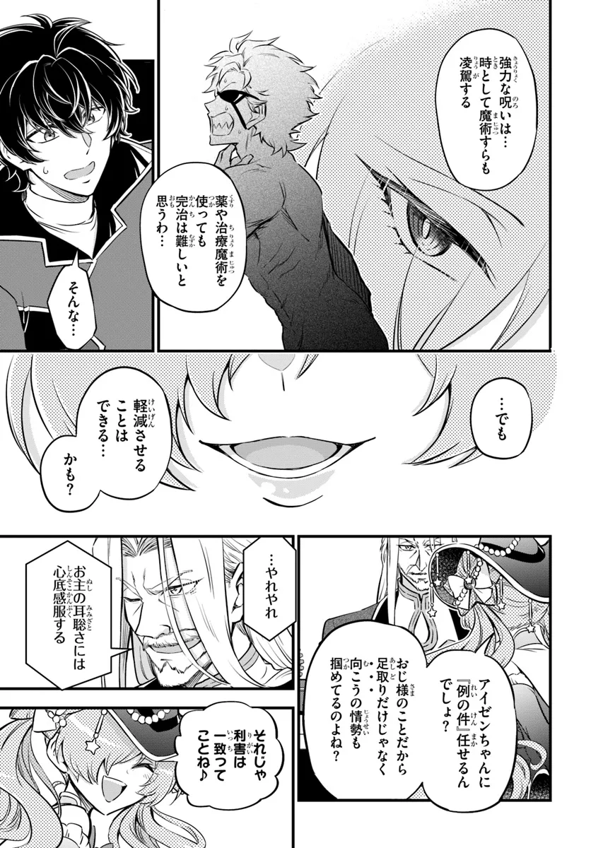 YOUKOSO “TSUIHOUSHA GUILD” E - raw - Chapter 32 - https://jpdd.ccdd.to/JPDD/youkosotsuihoushaguilde/320000/ztdywcdugdx.webp