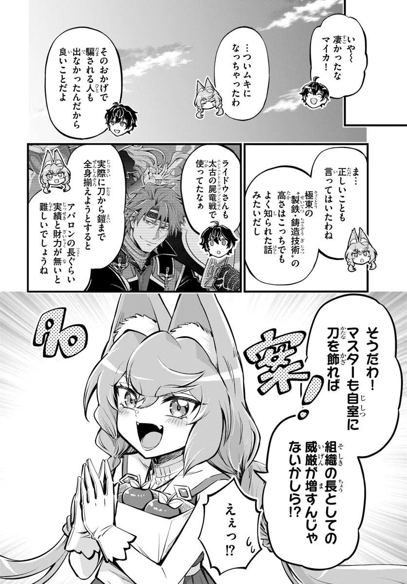 YOUKOSO “TSUIHOUSHA GUILD” E - raw - Chapter 33.1 - https://jpdd.ccdd.to/JPDD/youkosotsuihoushaguilde/331000/0nsefwapc0x.webp