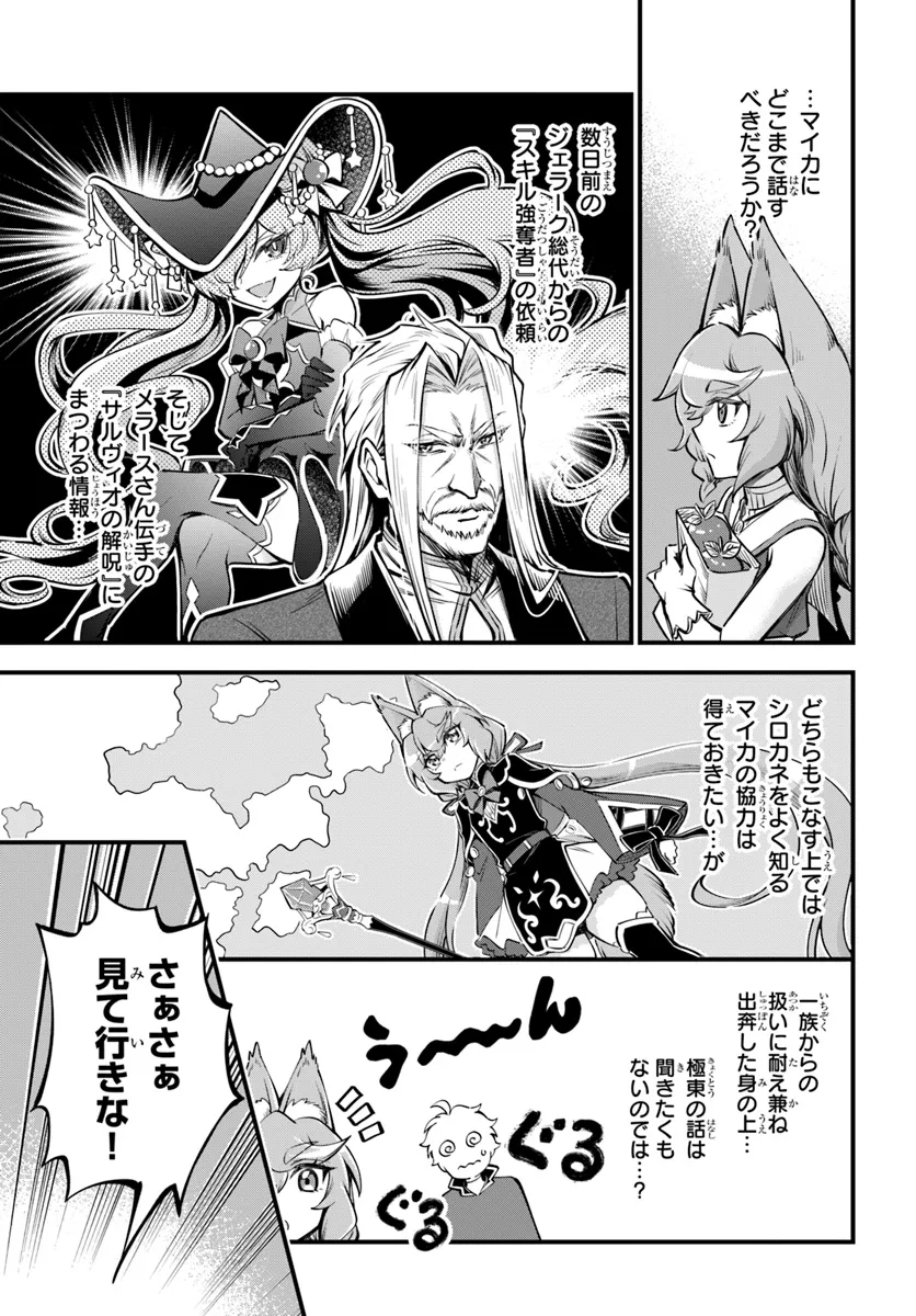 YOUKOSO “TSUIHOUSHA GUILD” E - raw - Chapter 33.1 - https://jpdd.ccdd.to/JPDD/youkosotsuihoushaguilde/331000/1e3pxzgzoqp.webp