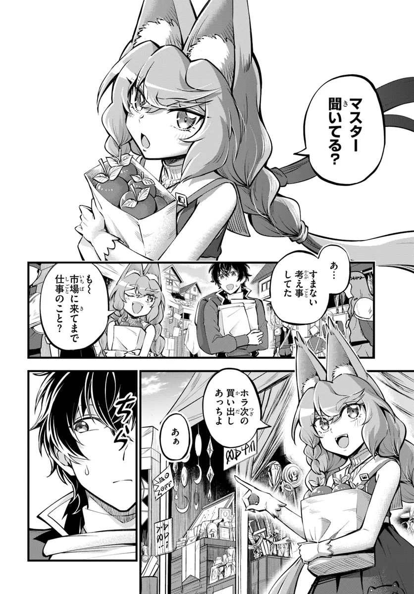 YOUKOSO “TSUIHOUSHA GUILD” E - raw - Chapter 33.1 - https://jpdd.ccdd.to/JPDD/youkosotsuihoushaguilde/331000/5jebs25uu4g.webp
