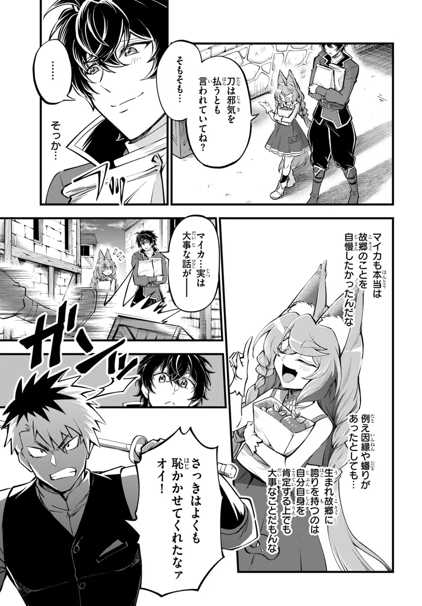 YOUKOSO “TSUIHOUSHA GUILD” E - raw - Chapter 33.1 - https://jpdd.ccdd.to/JPDD/youkosotsuihoushaguilde/331000/acnlvpqs4wd.webp